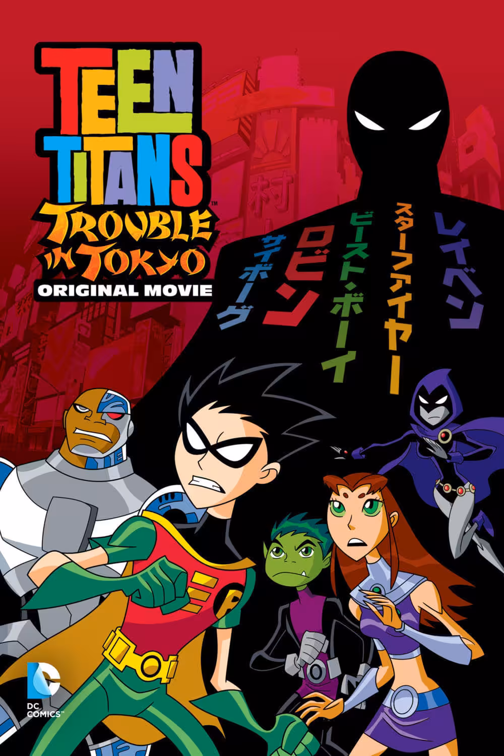 Genç Titanlar Tokyo'da Poster